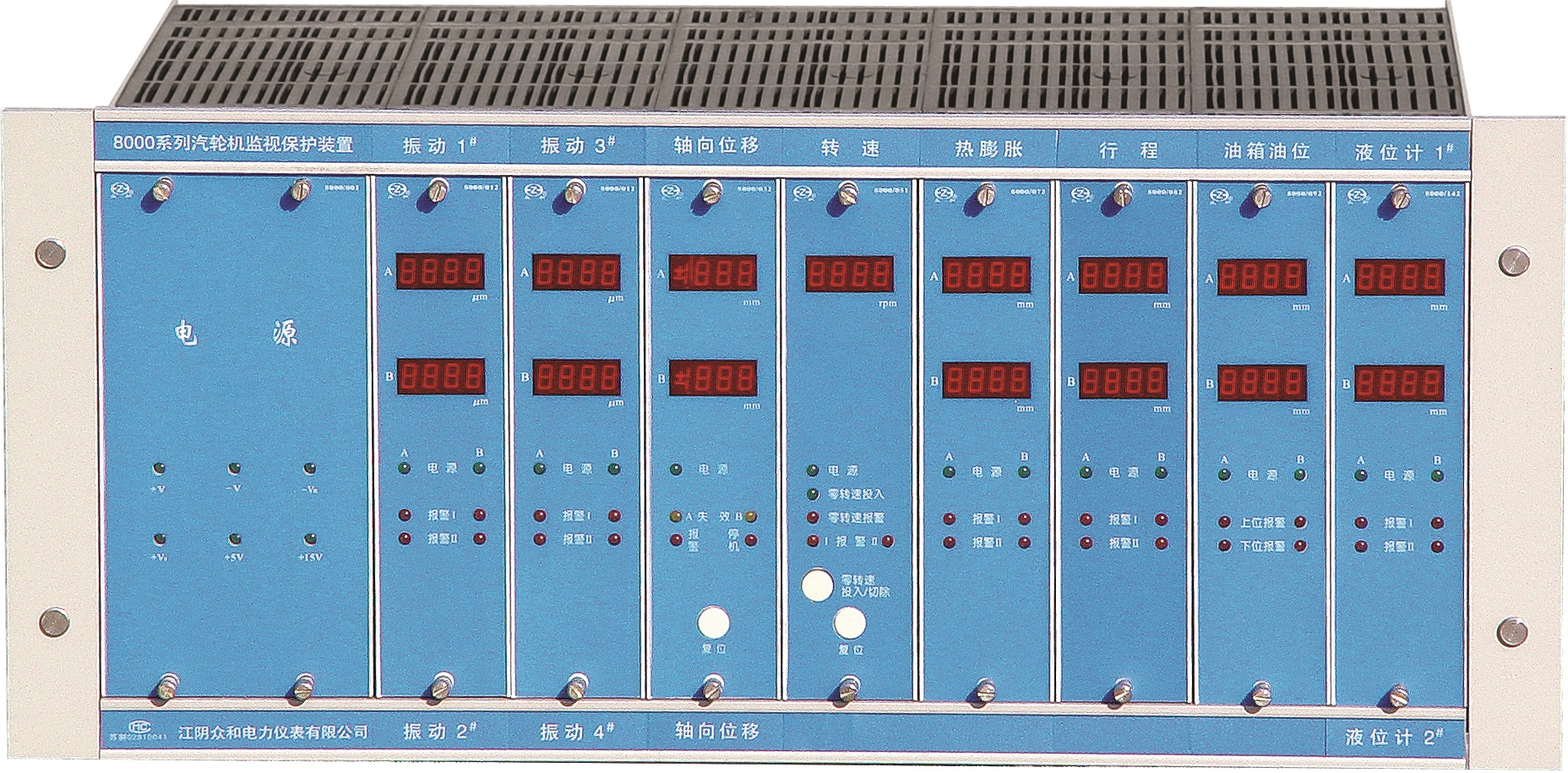 8000系列旋轉(zhuǎn)機(jī)械監(jiān)視保護(hù)裝置